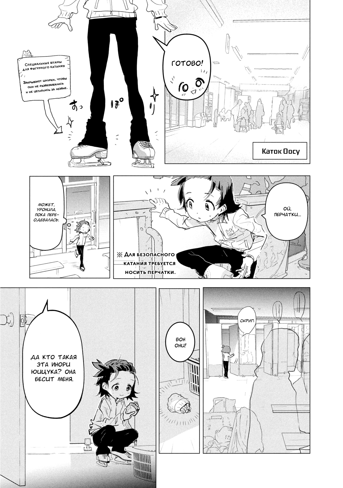 Read Medalist Manga Online