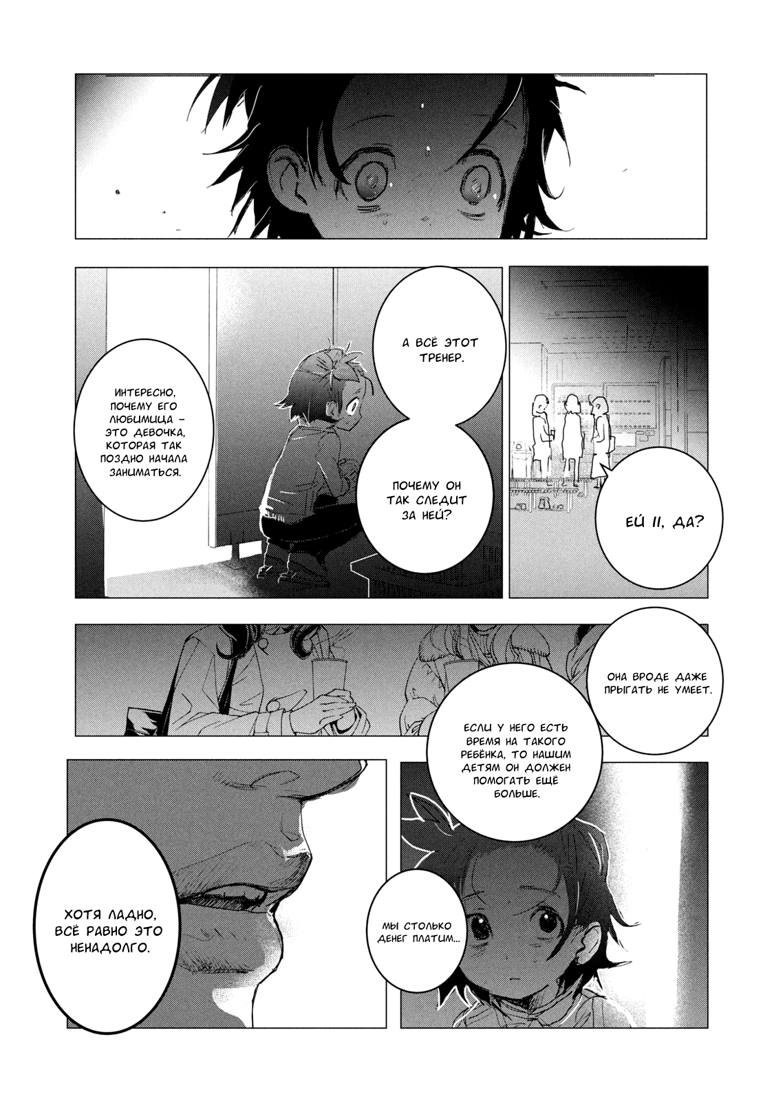 Read Medalist Manga Online