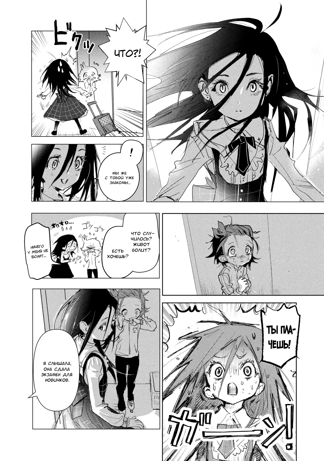 Read Medalist Manga Online