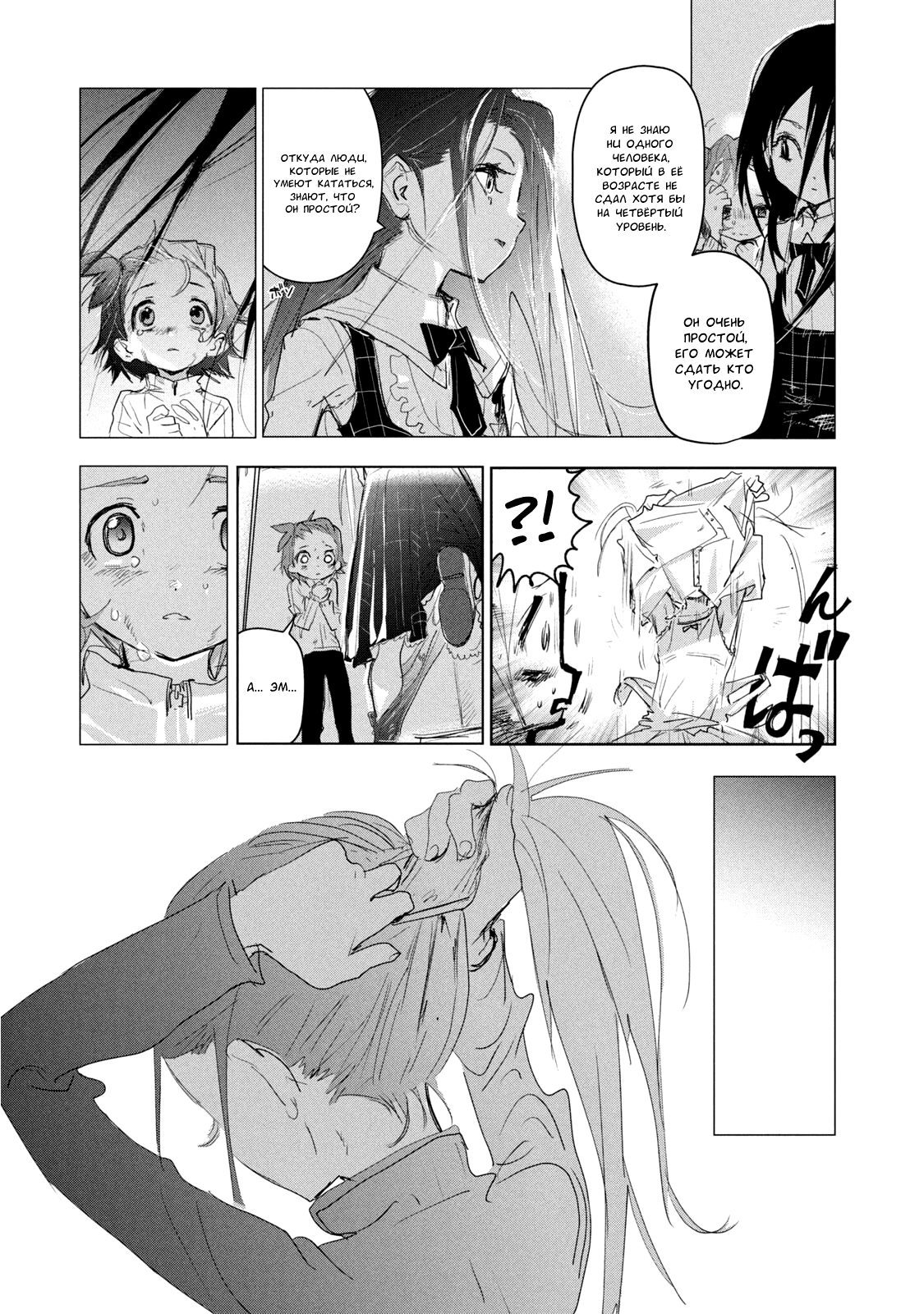 Read Medalist Manga Online