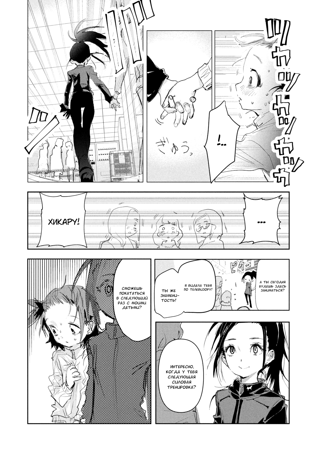 Read Medalist Manga Online