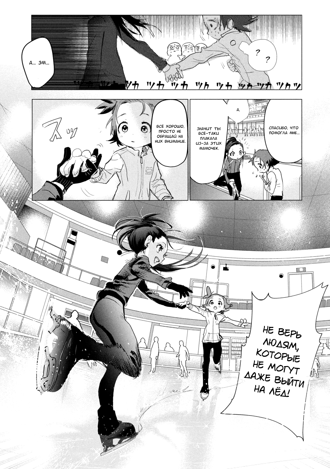 Read Medalist Manga Online