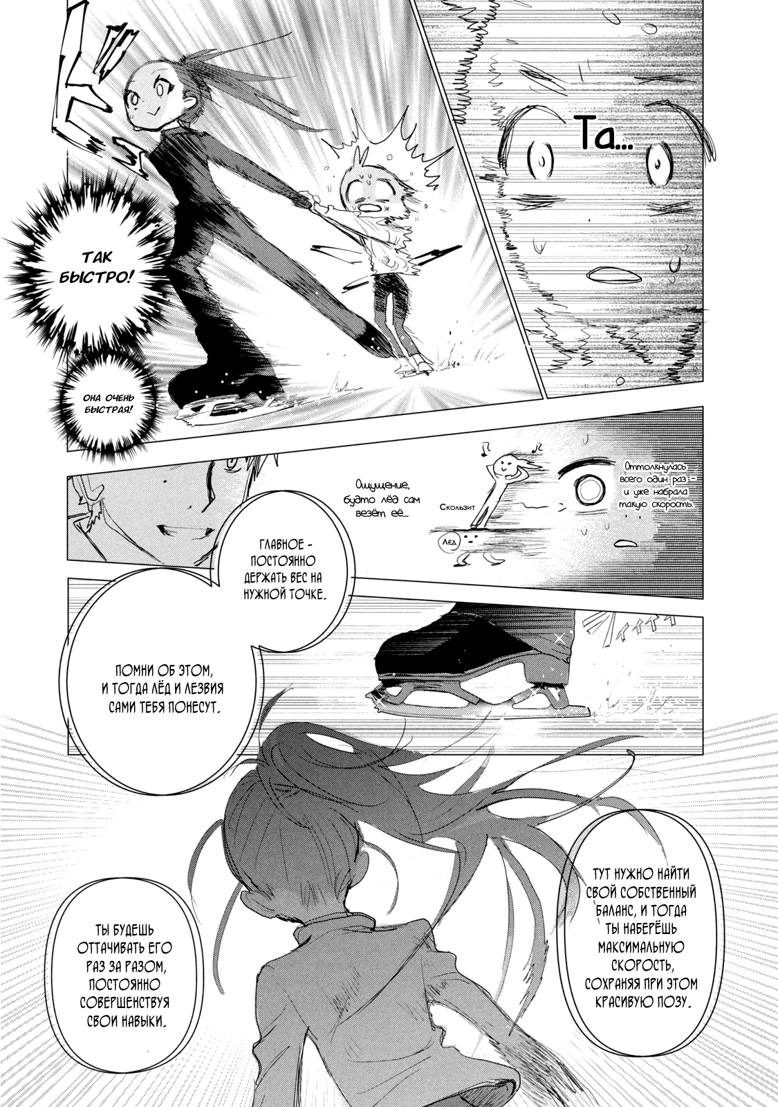 Read Medalist Manga Online