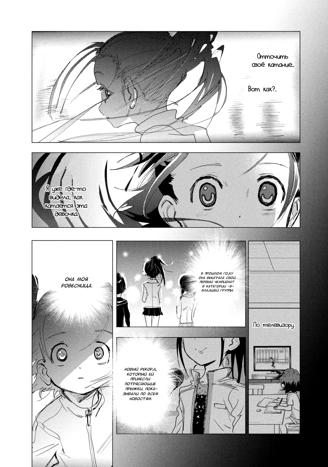 Read Medalist Manga Online