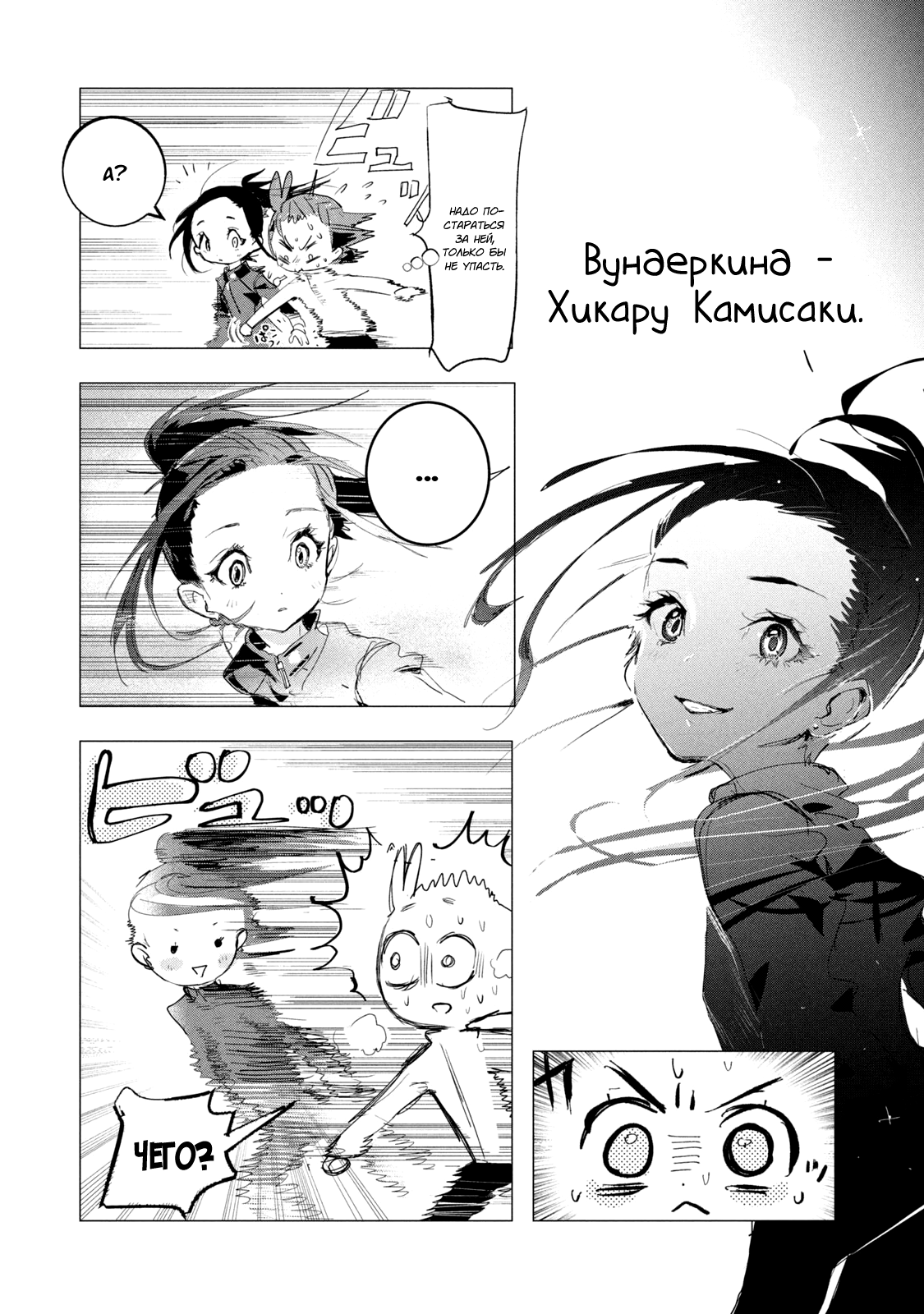 Read Medalist Manga Online