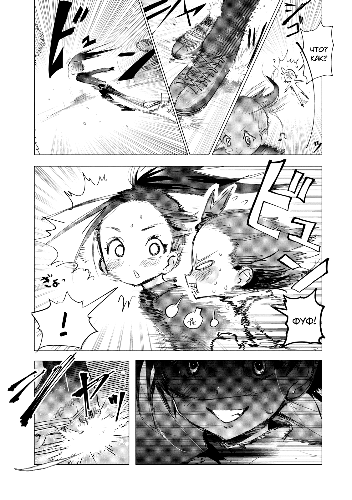 Read Medalist Manga Online