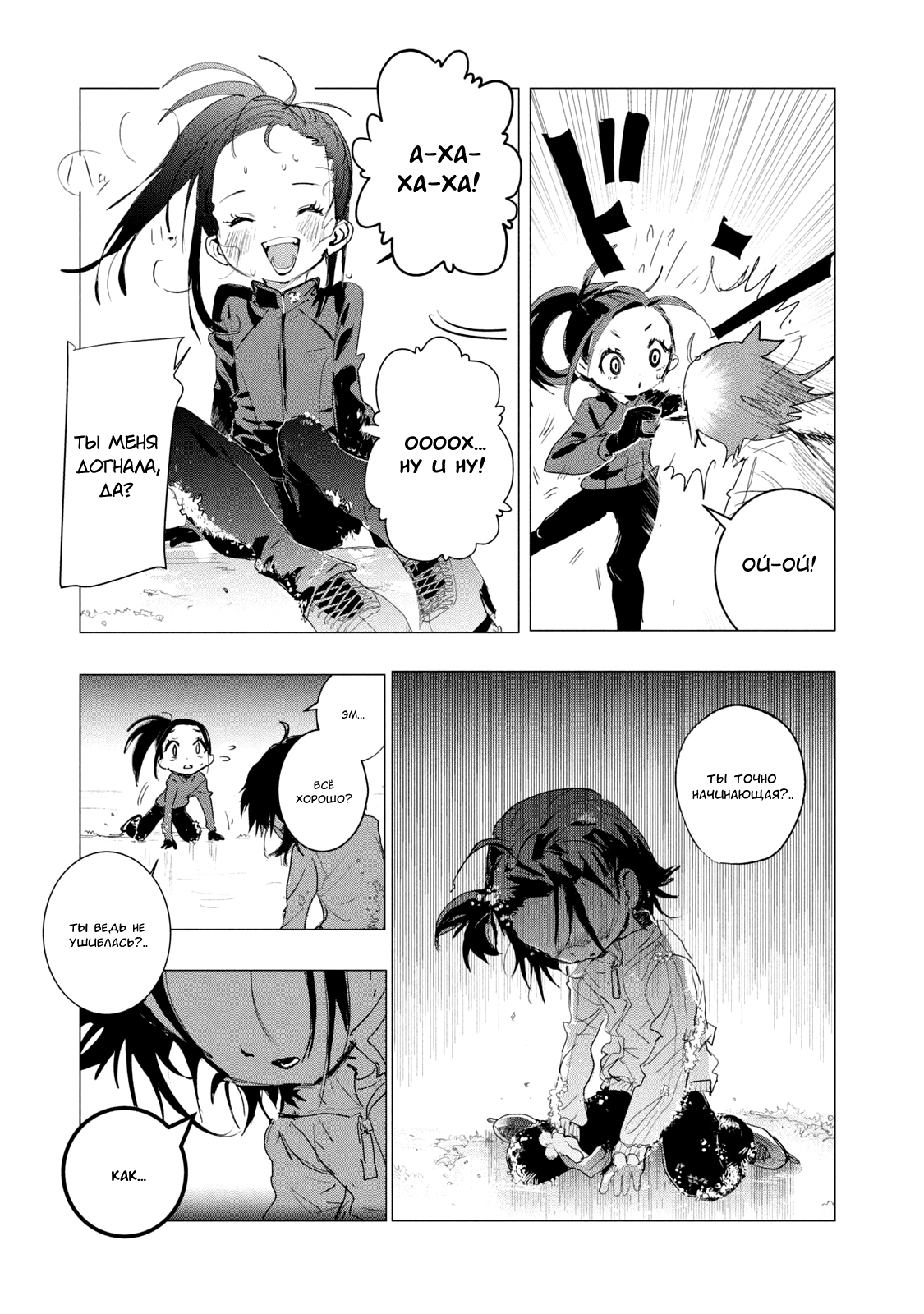 Read Medalist Manga Online