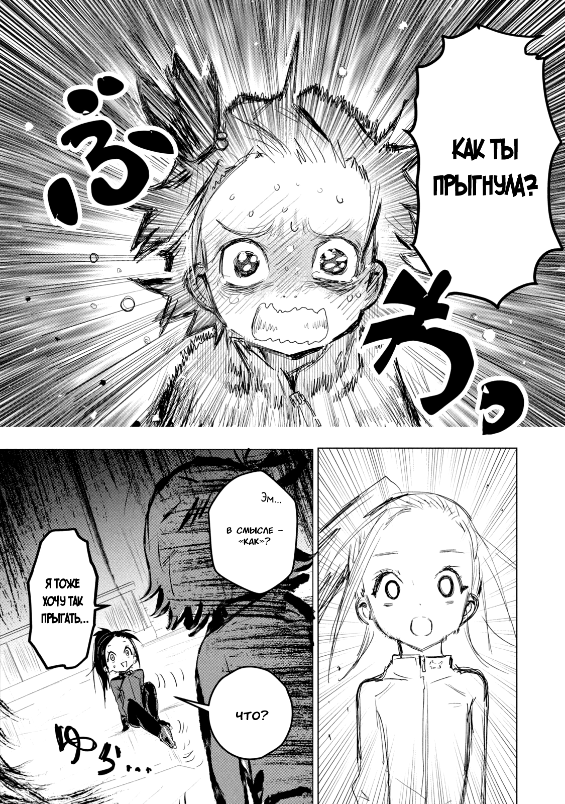 Read Medalist Manga Online