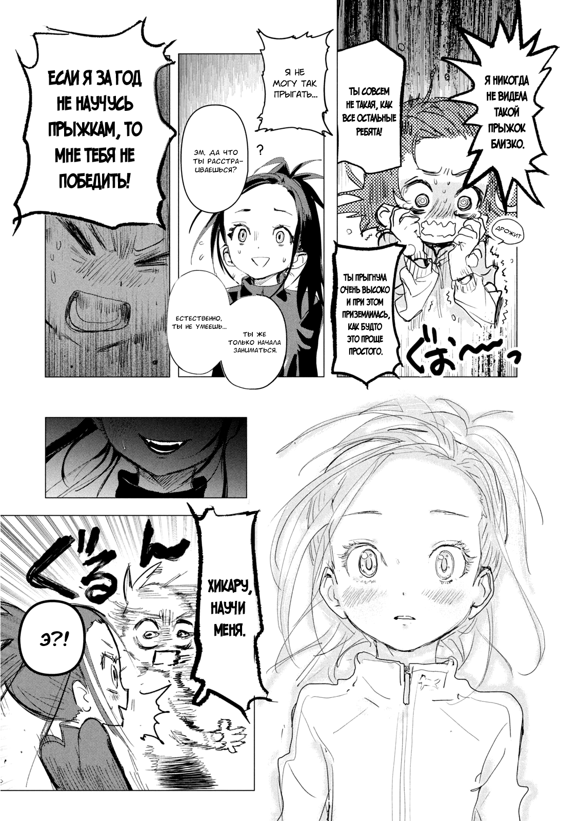 Read Medalist Manga Online