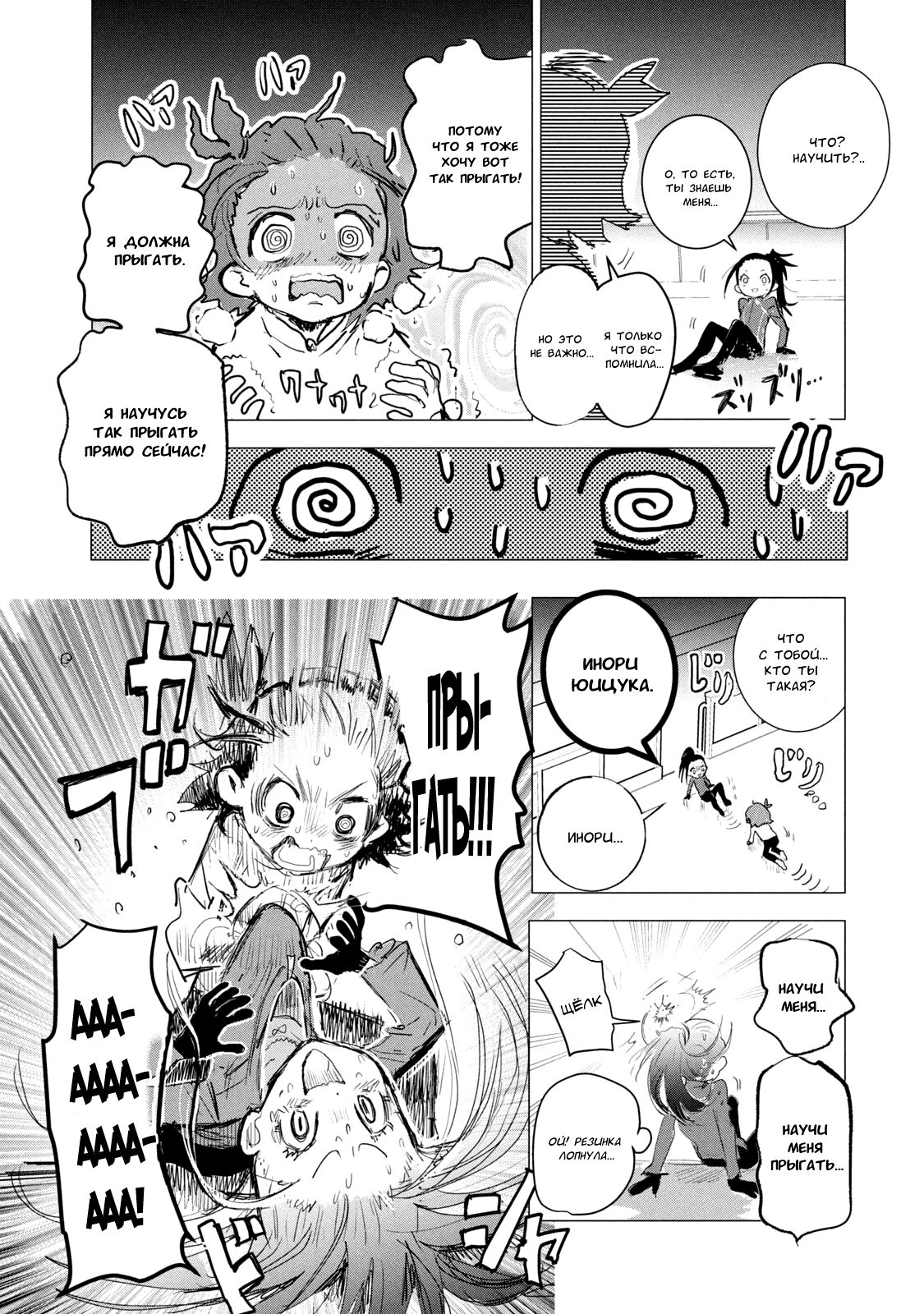 Read Medalist Manga Online