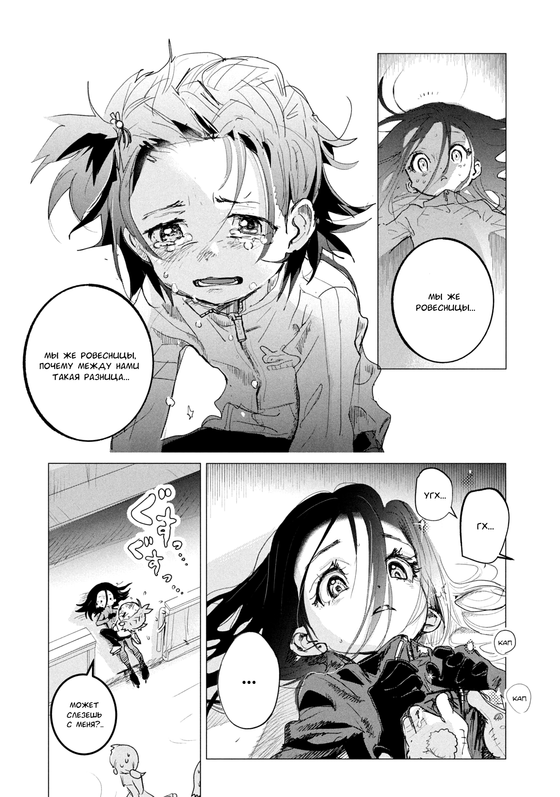 Read Medalist Manga Online