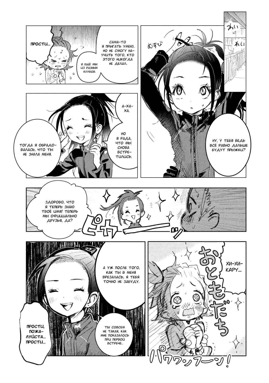 Read Medalist Manga Online