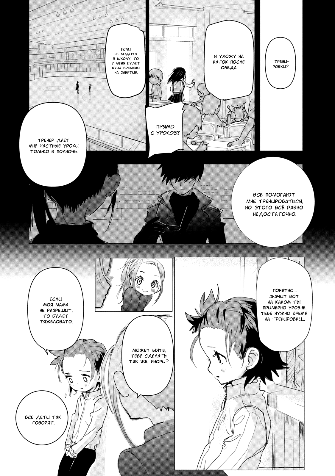 Read Medalist Manga Online