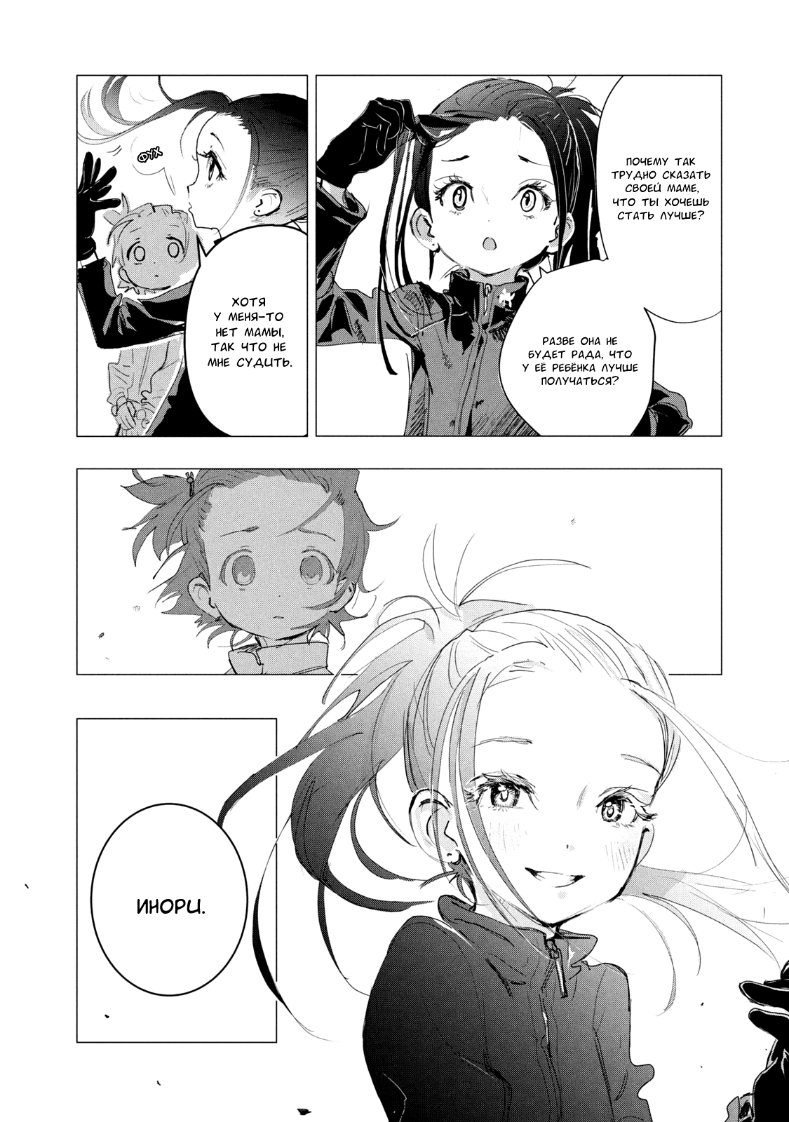 Read Medalist Manga Online