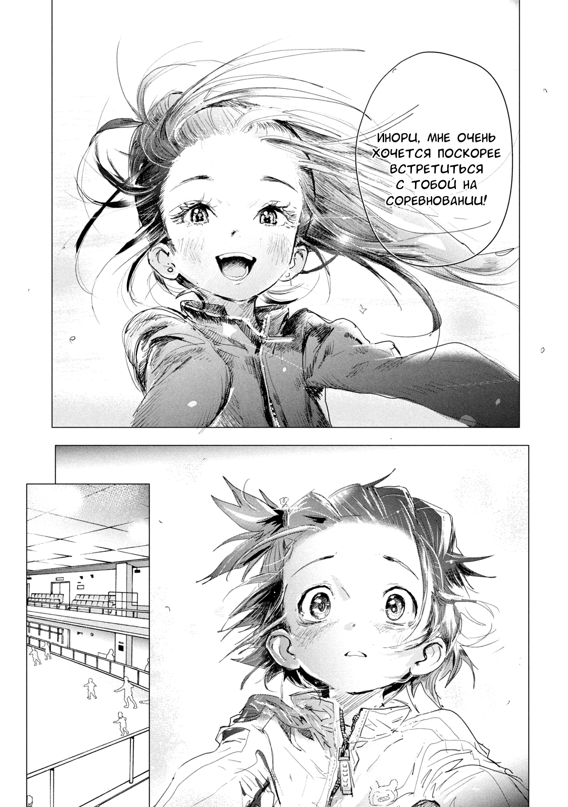 Read Medalist Manga Online