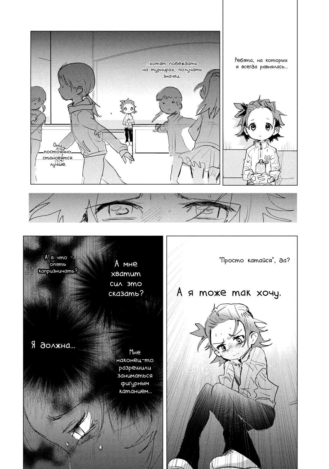 Read Medalist Manga Online