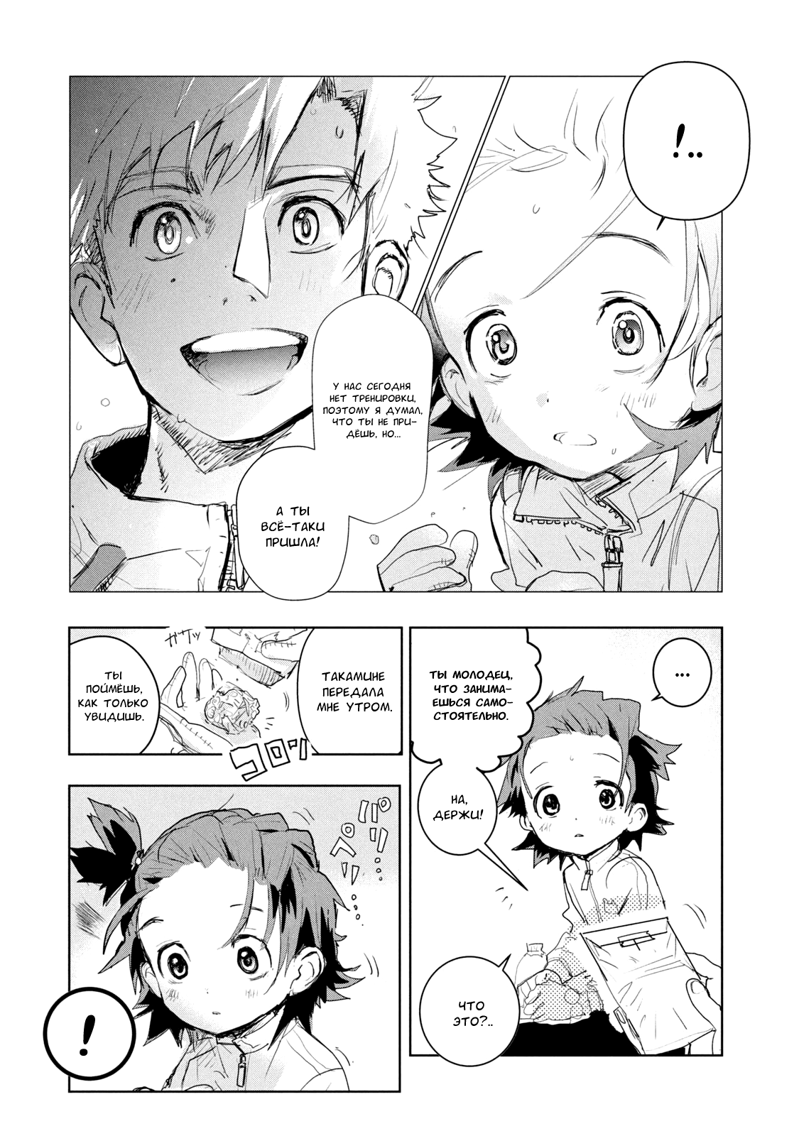 Read Medalist Manga Online