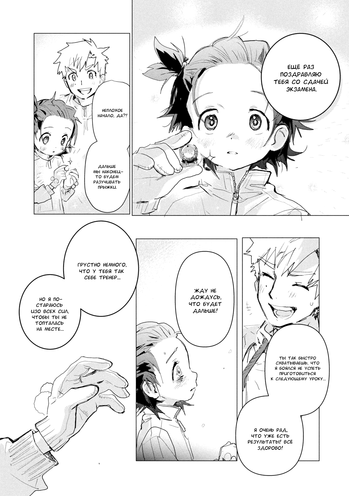 Read Medalist Manga Online