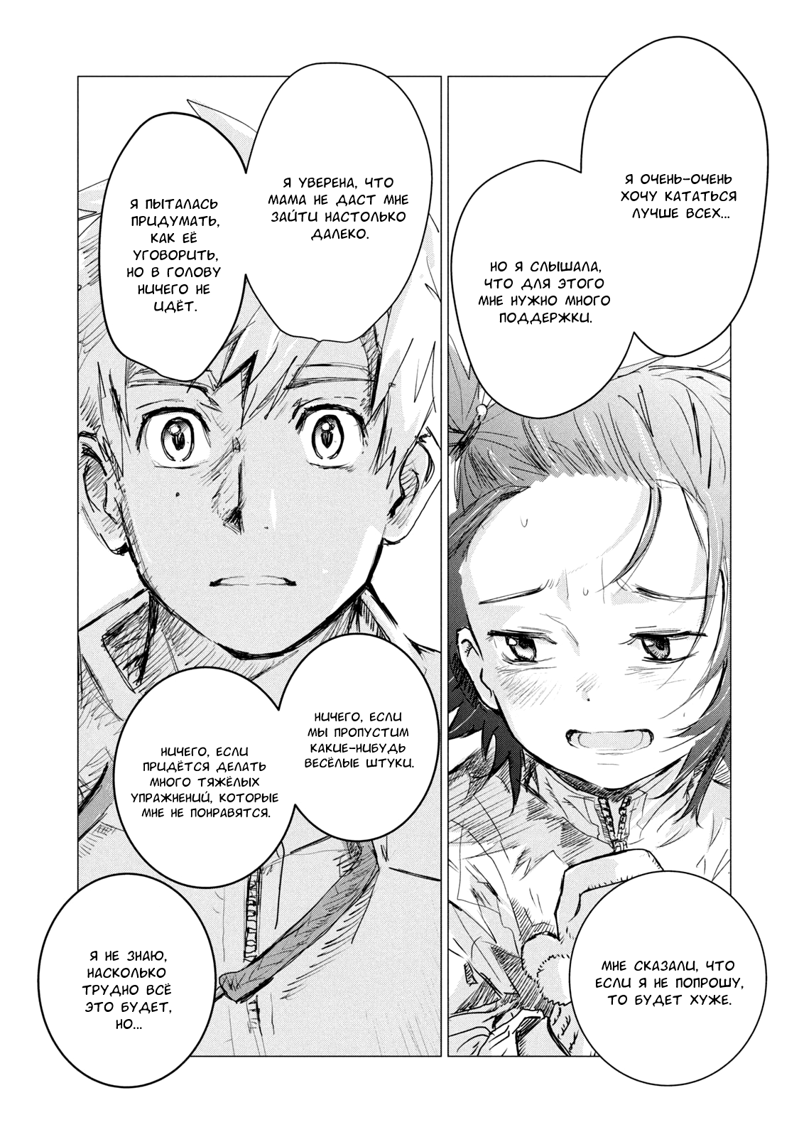 Read Medalist Manga Online