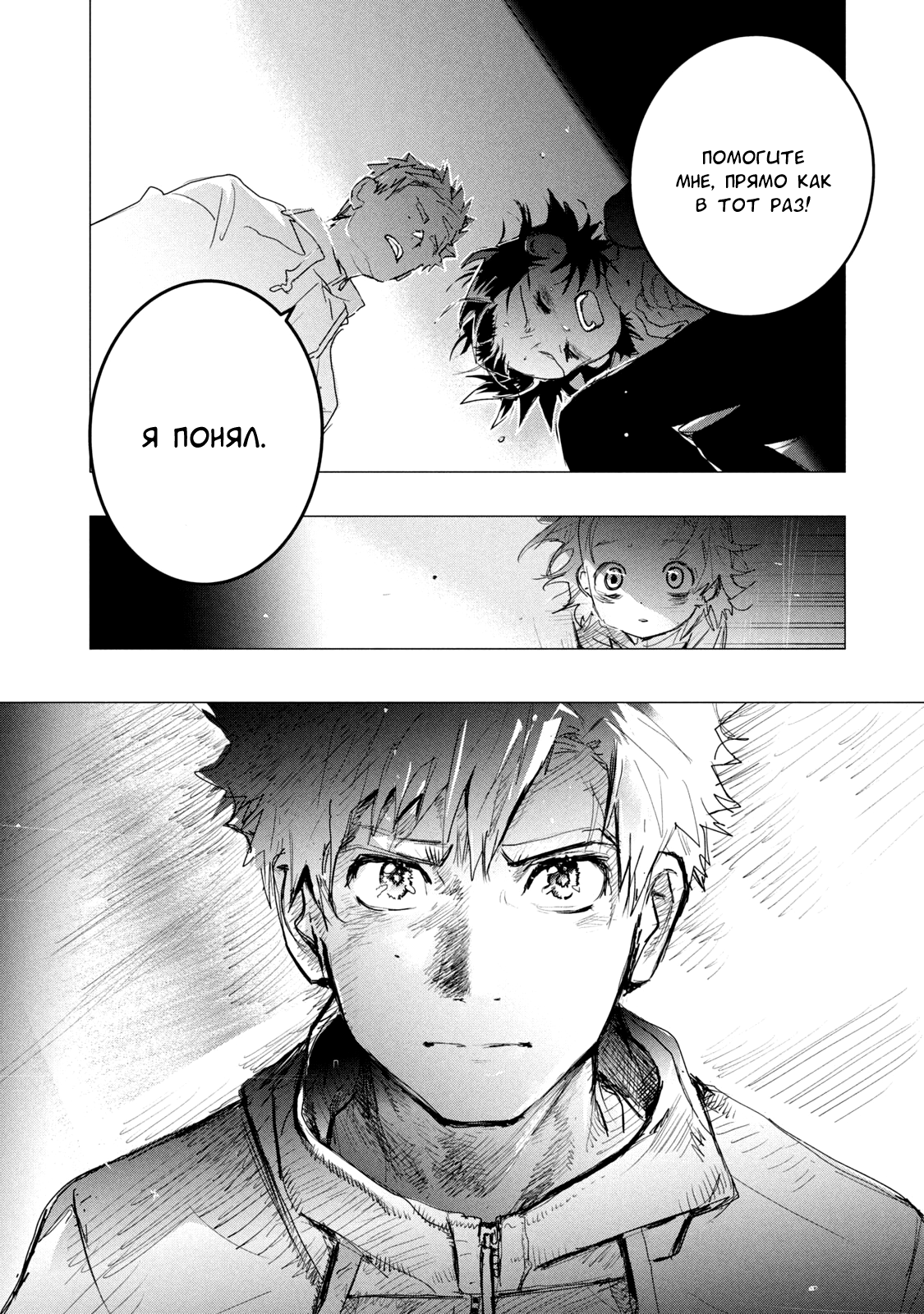 Read Medalist Manga Online