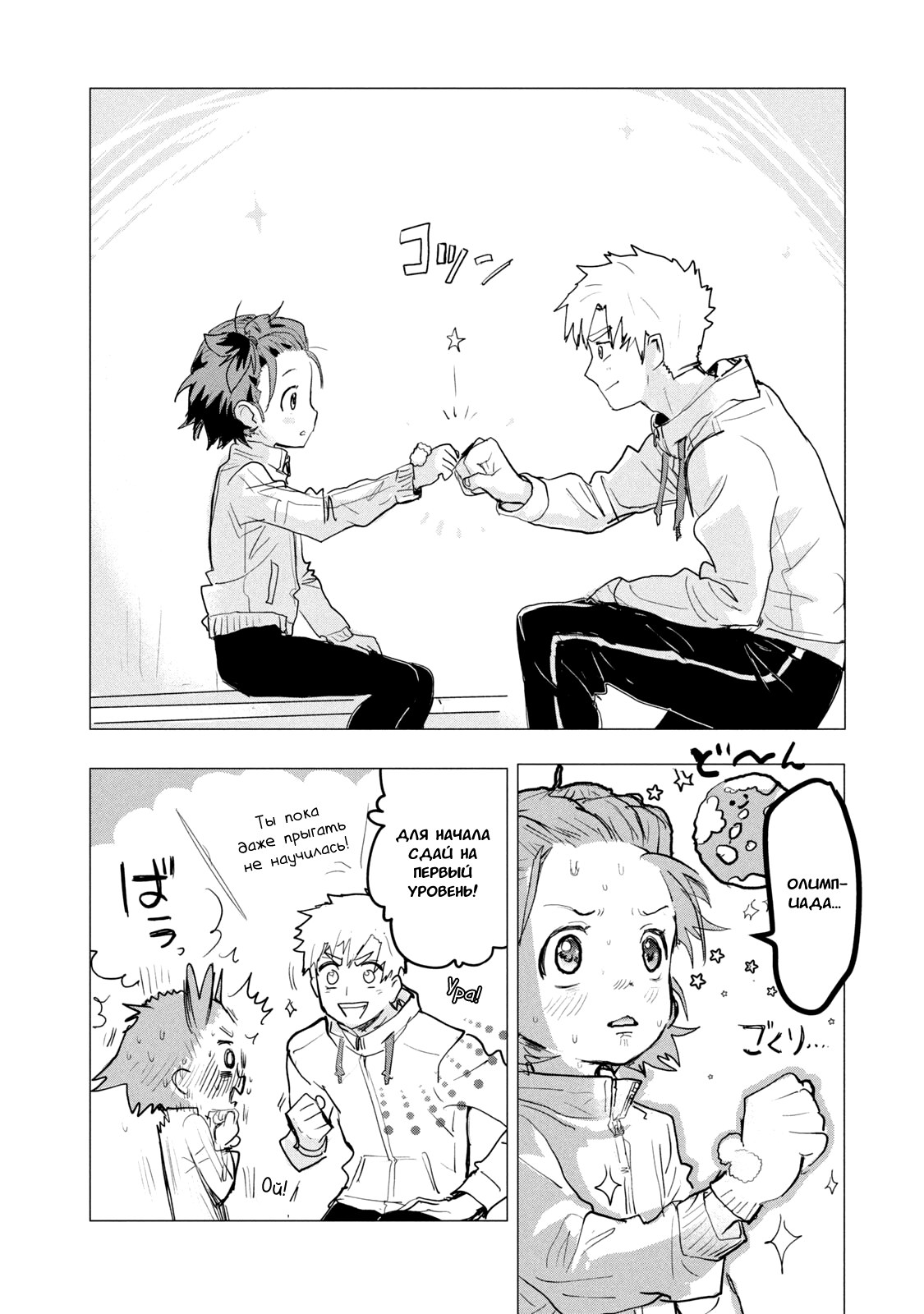 Read Medalist Manga Online