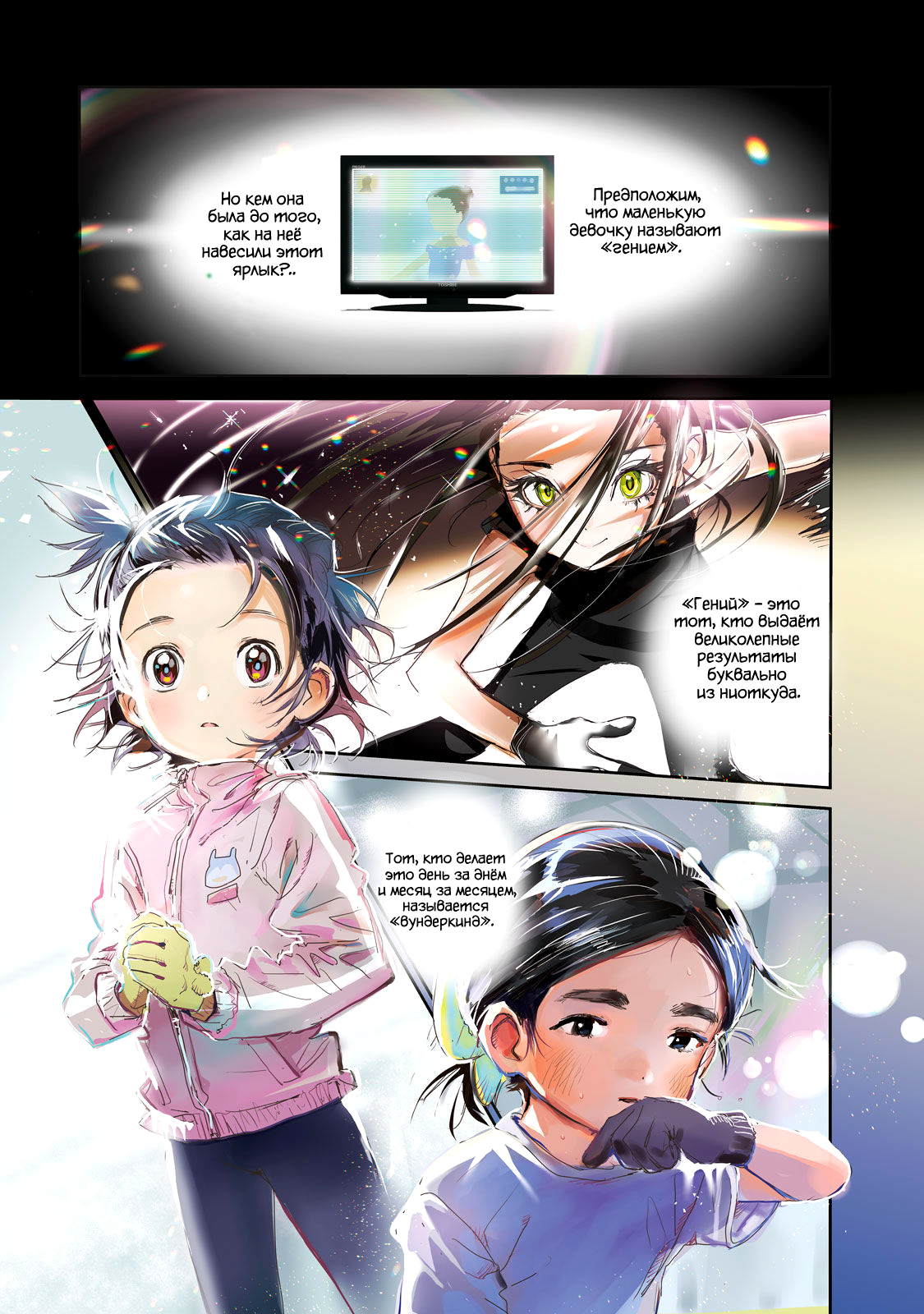 Read Medalist Manga Online