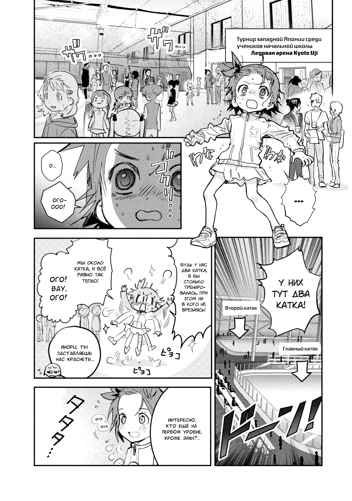 Read Medalist Manga Online