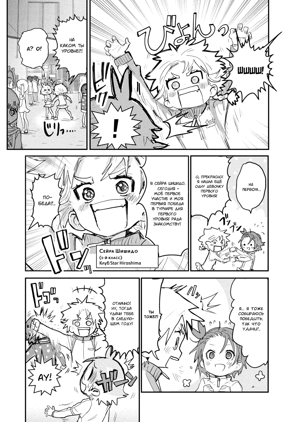 Read Medalist Manga Online