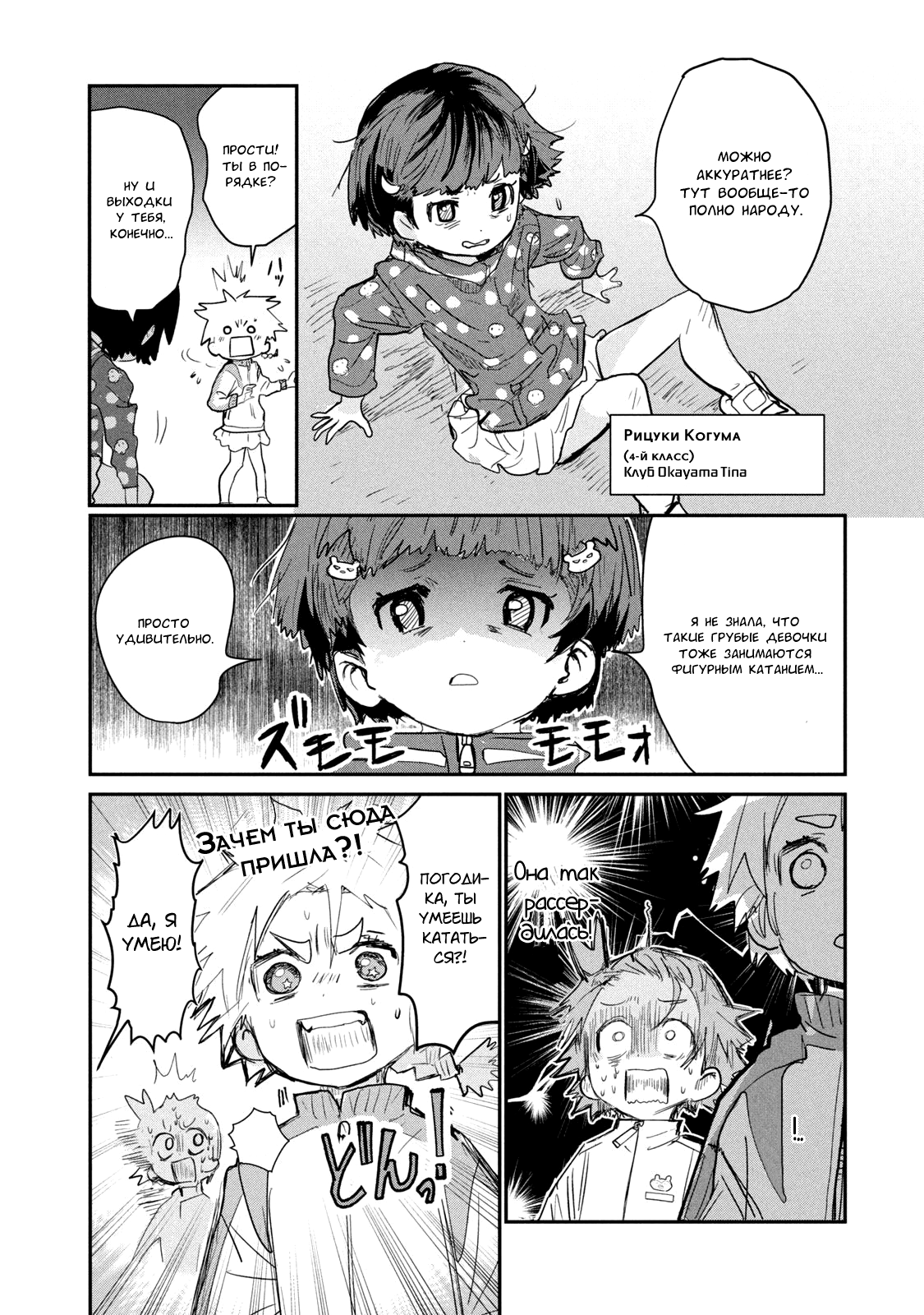 Read Medalist Manga Online