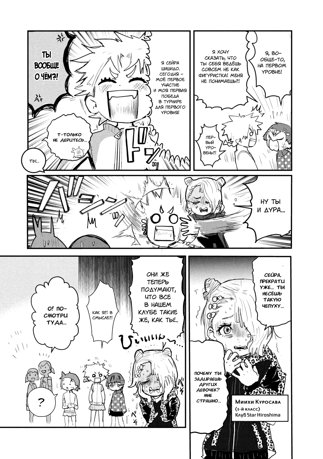 Read Medalist Manga Online