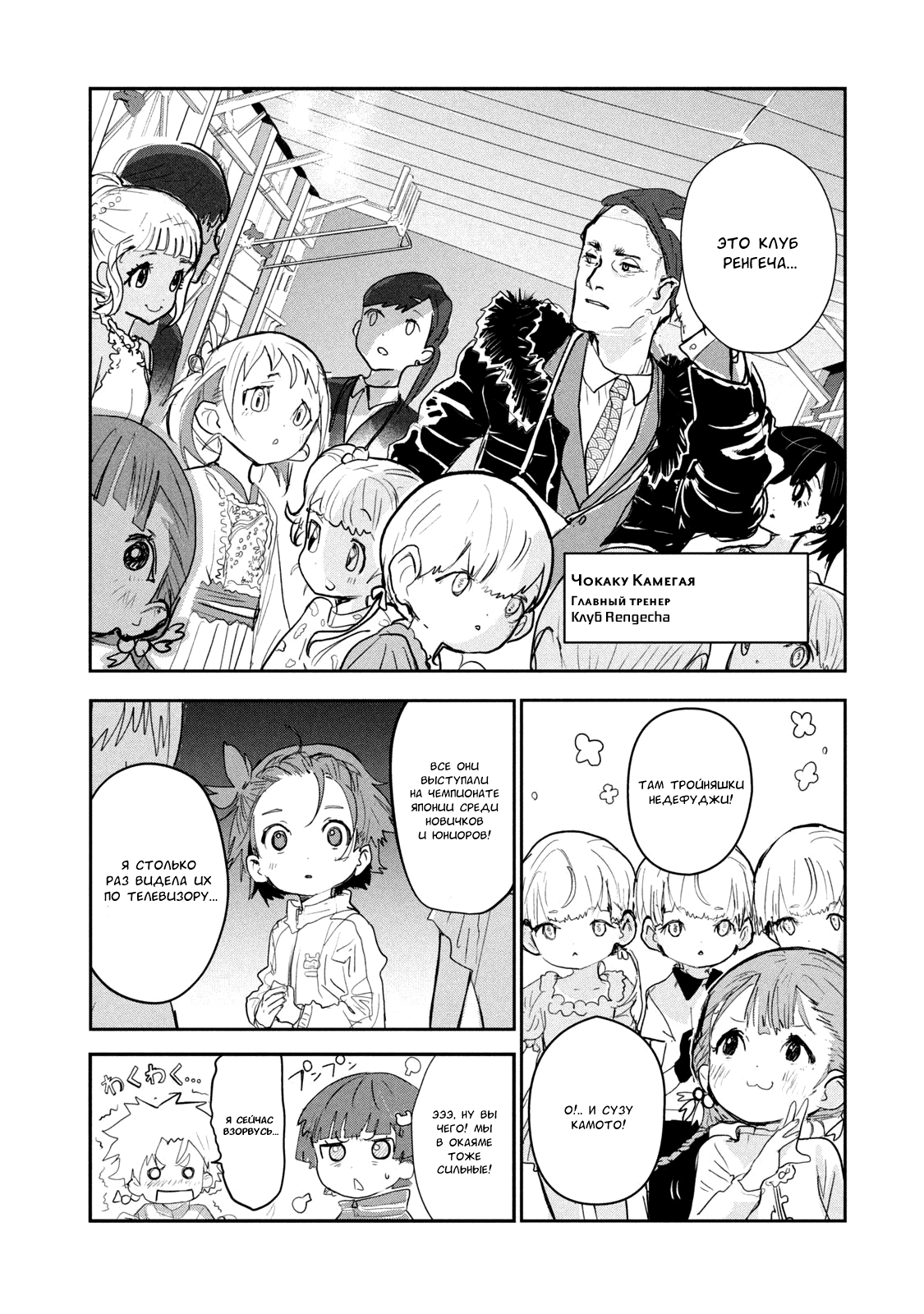 Read Medalist Manga Online