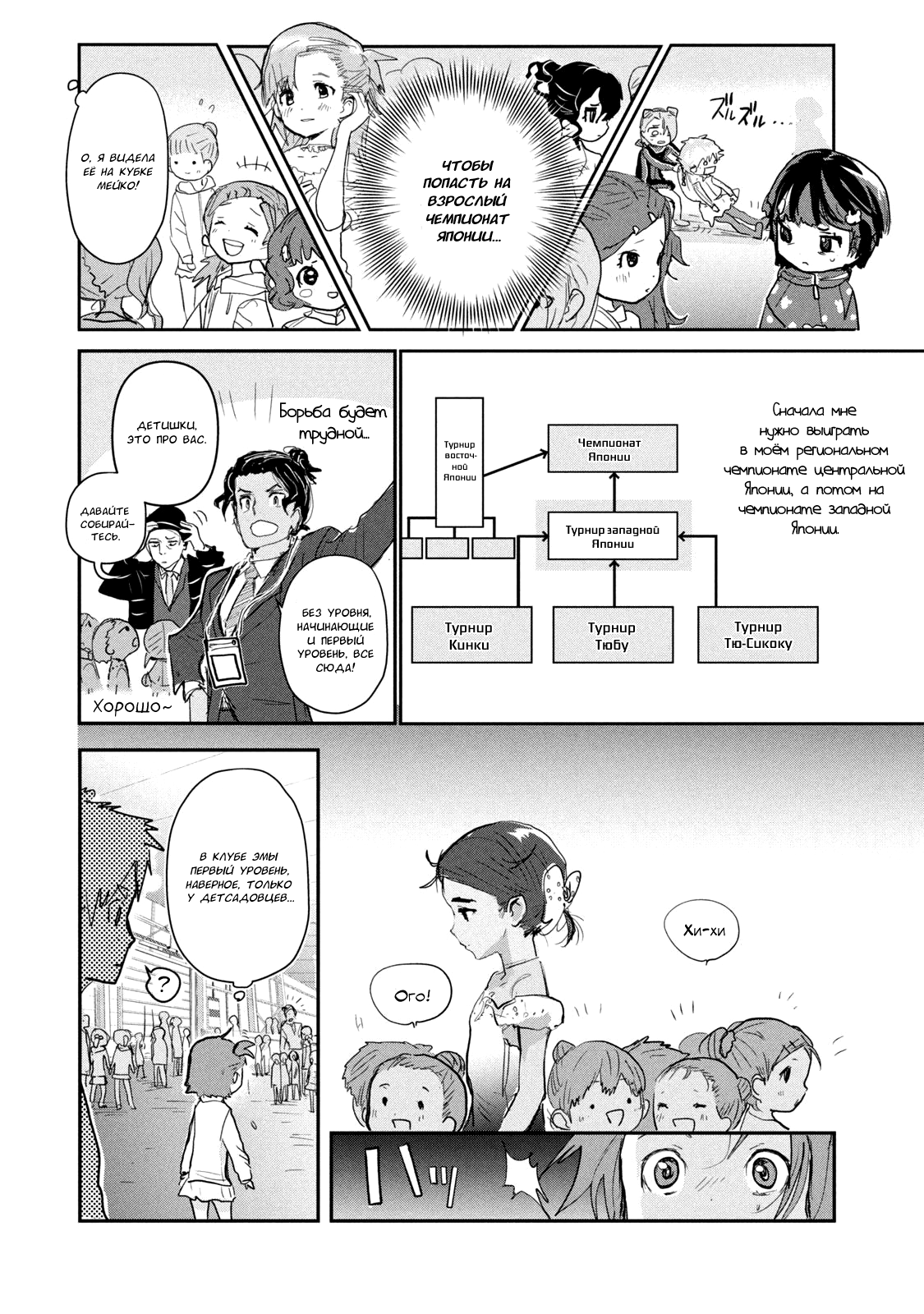 Read Medalist Manga Online