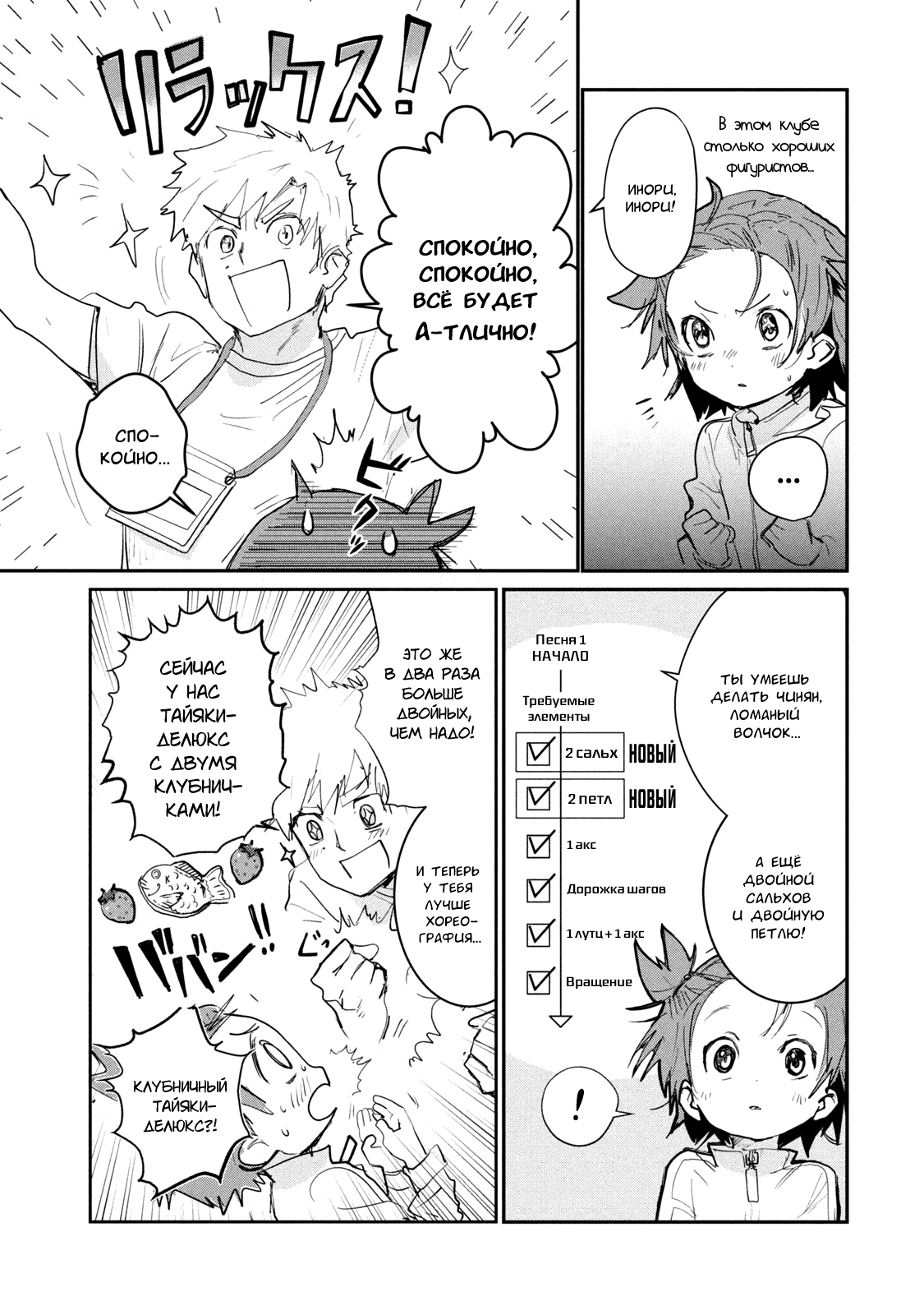 Read Medalist Manga Online