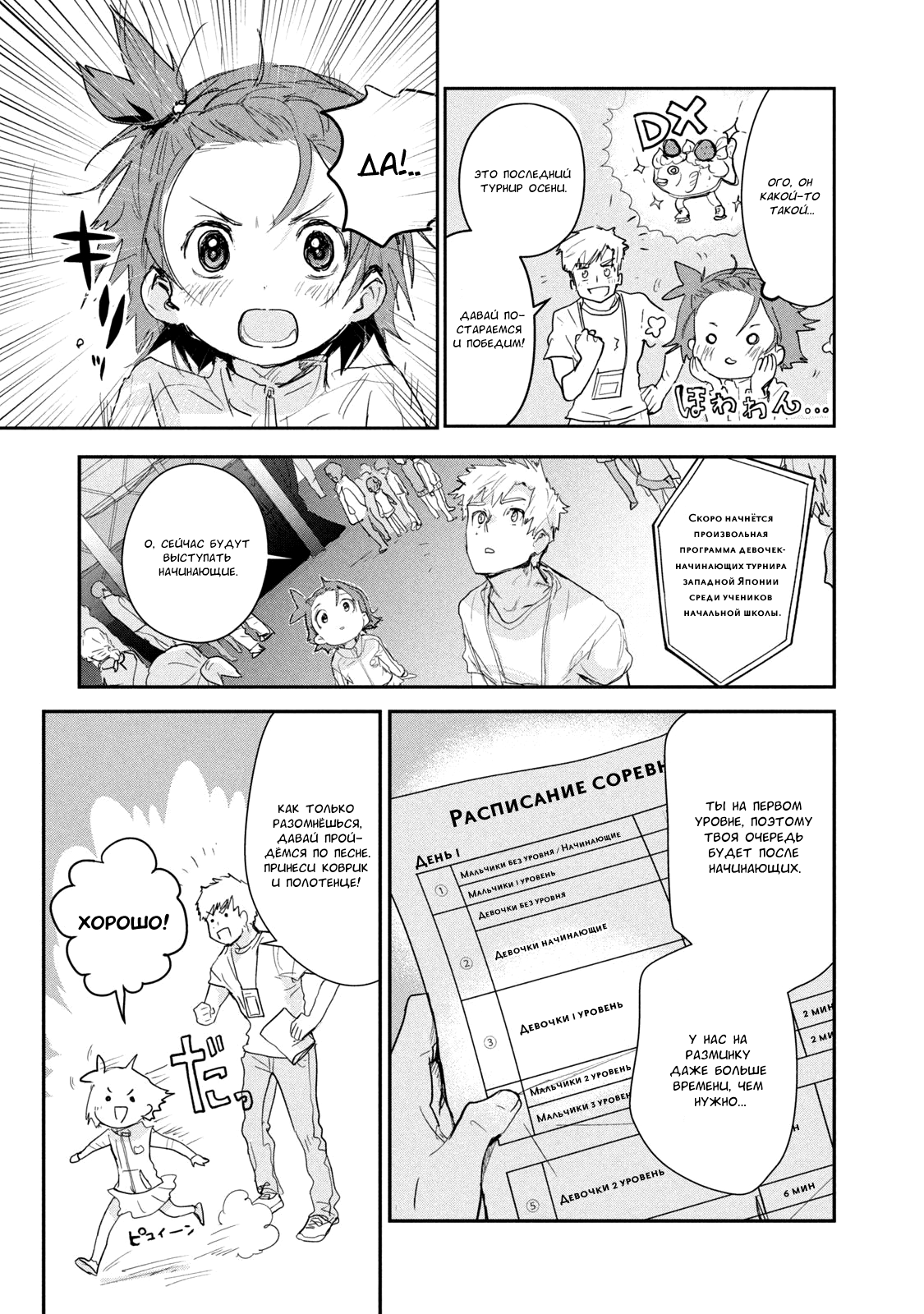 Read Medalist Manga Online