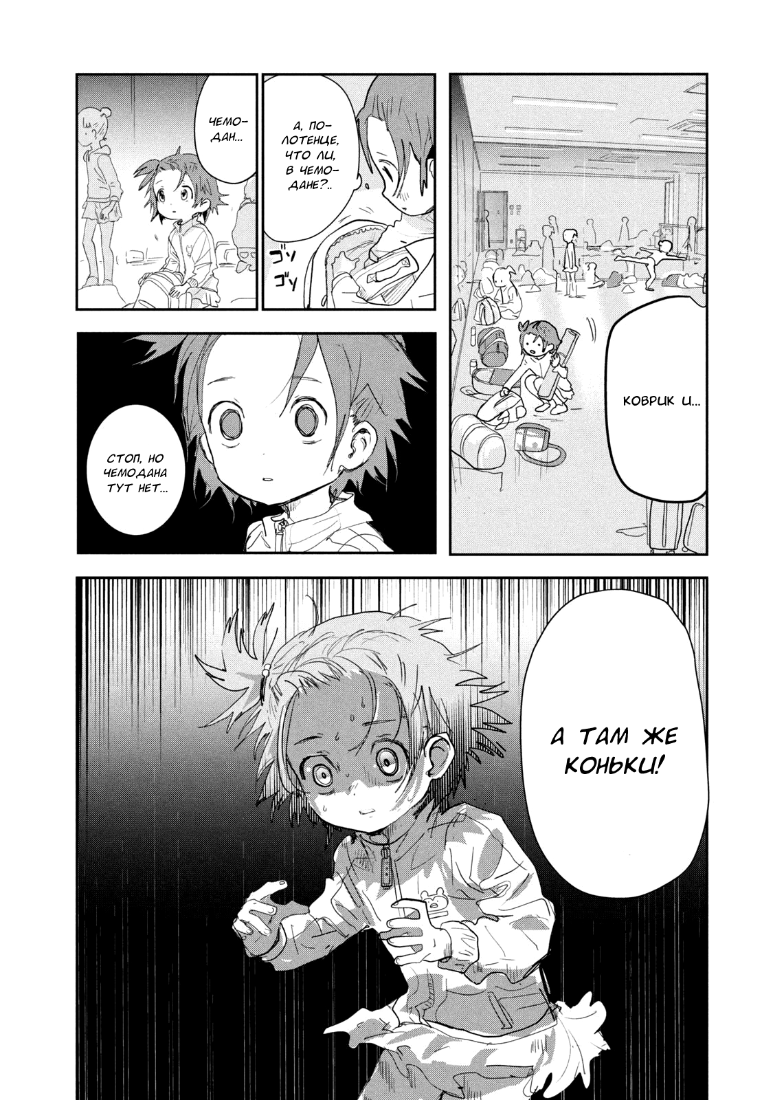 Read Medalist Manga Online