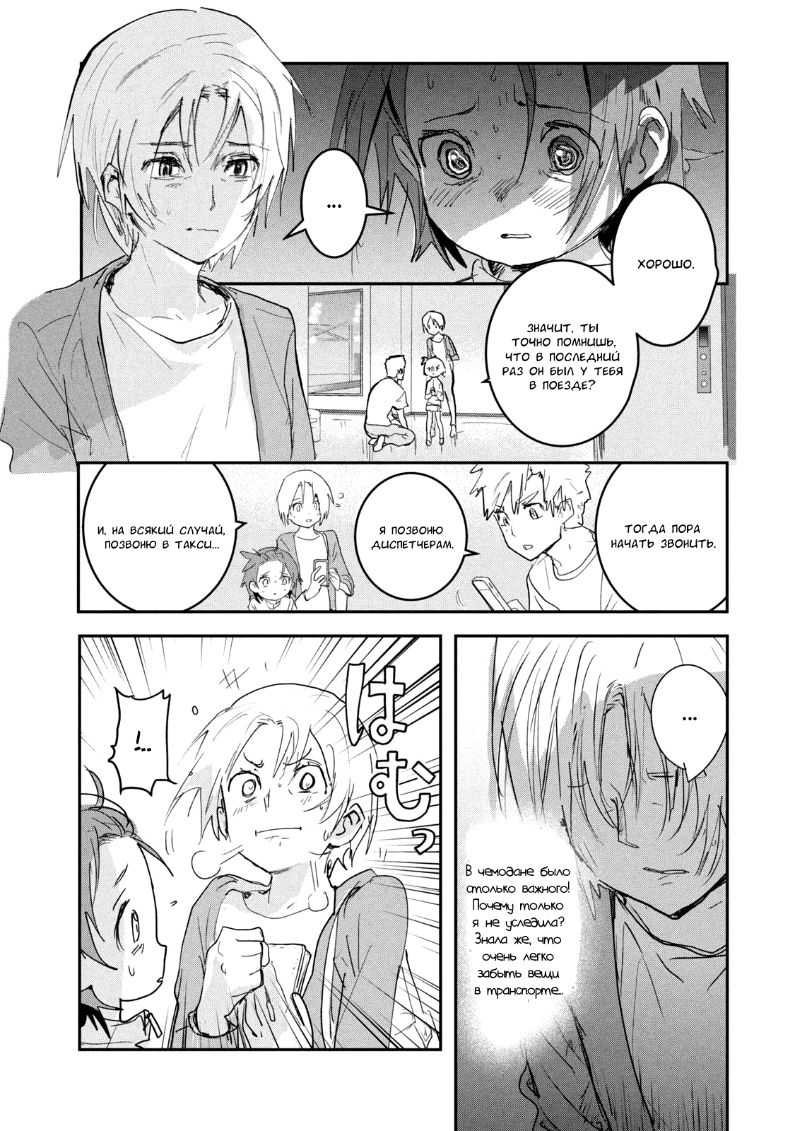 Read Medalist Manga Online