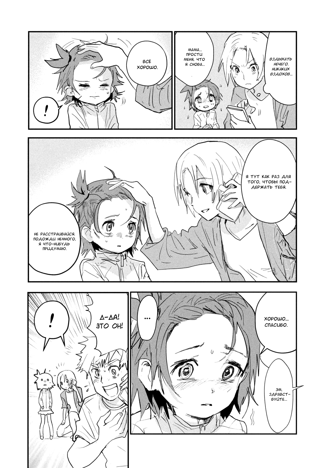 Read Medalist Manga Online