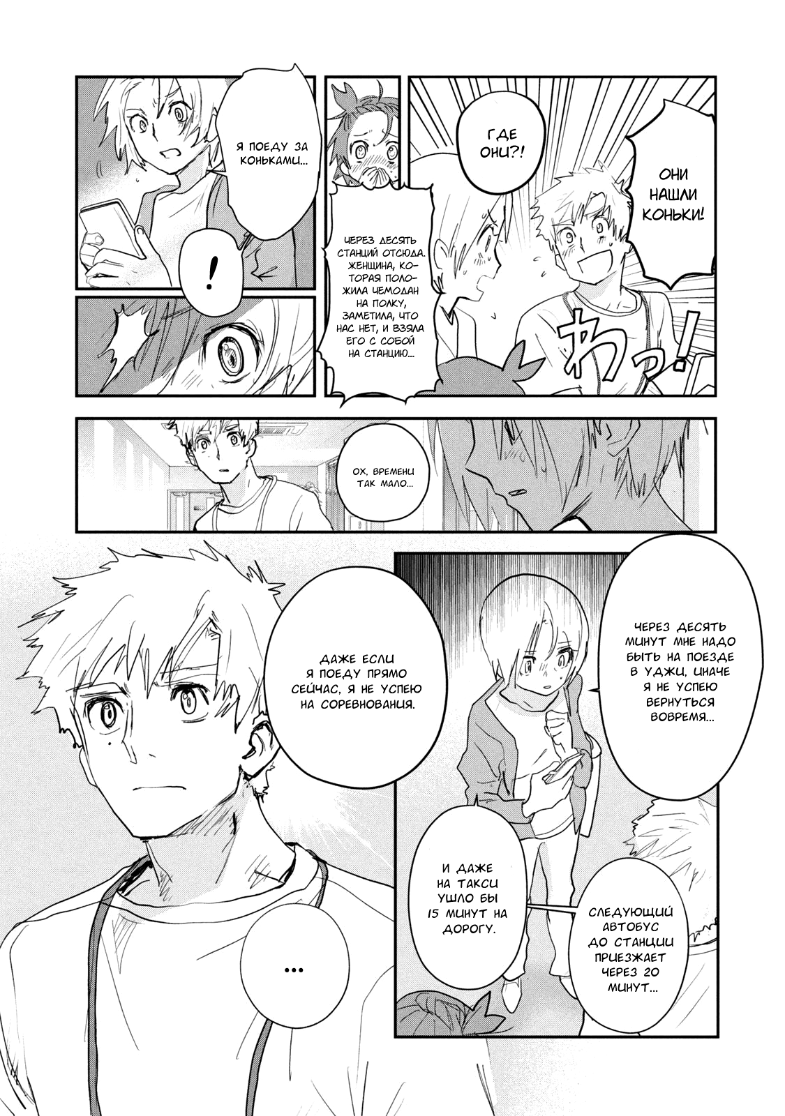 Read Medalist Manga Online