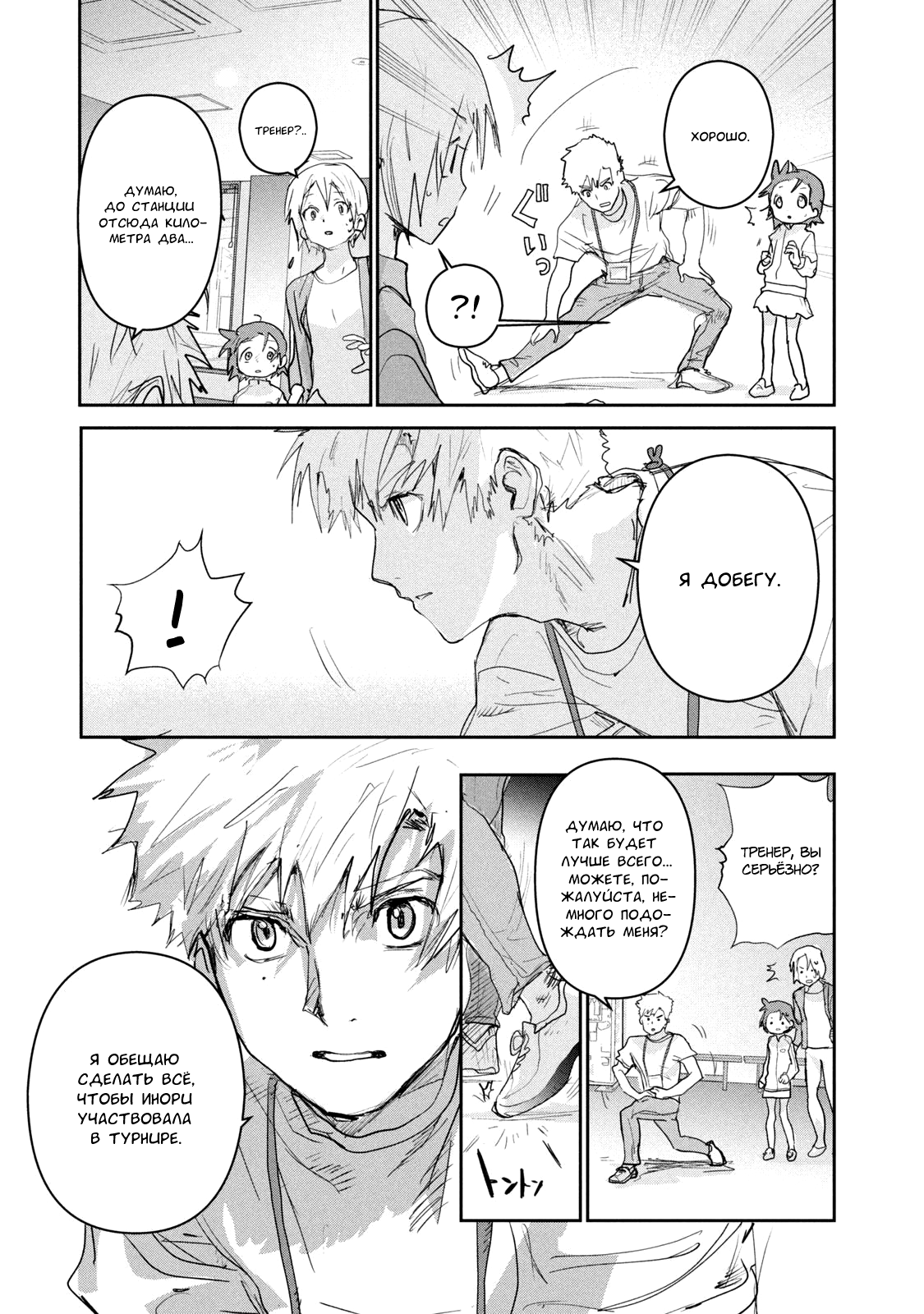 Read Medalist Manga Online