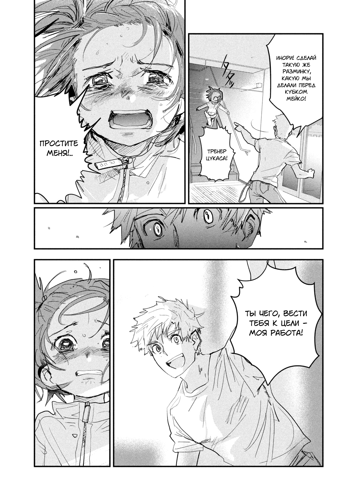 Read Medalist Manga Online