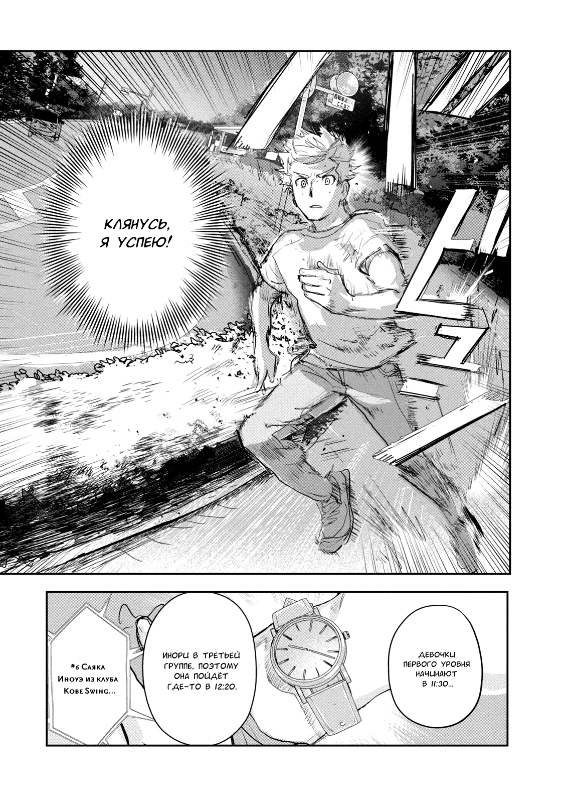 Read Medalist Manga Online