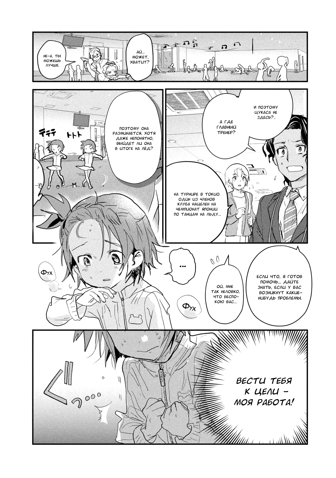 Read Medalist Manga Online