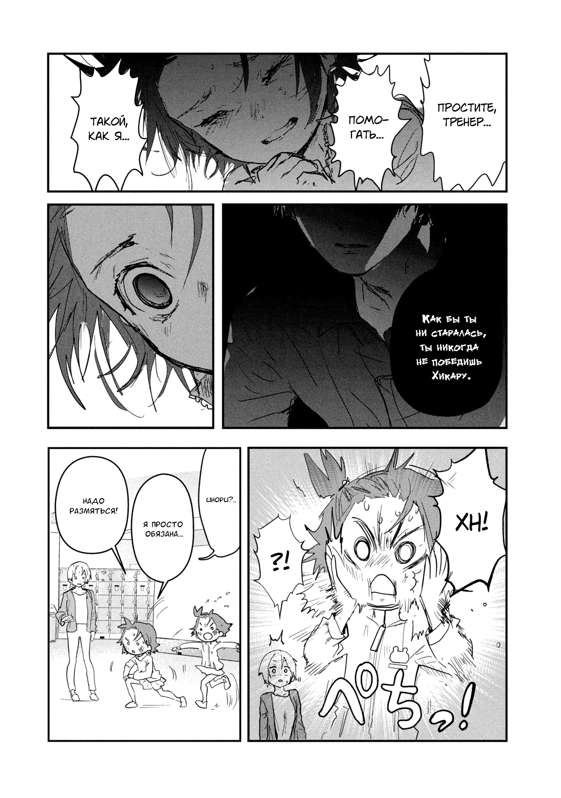 Read Medalist Manga Online