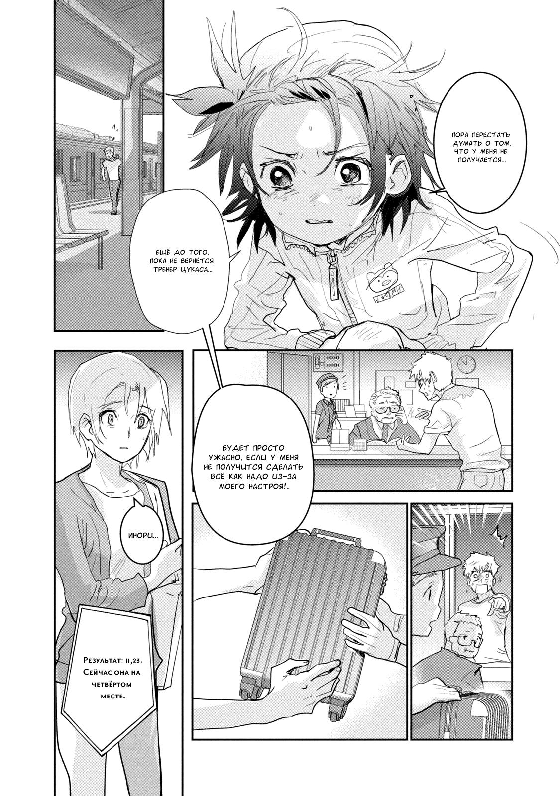 Read Medalist Manga Online