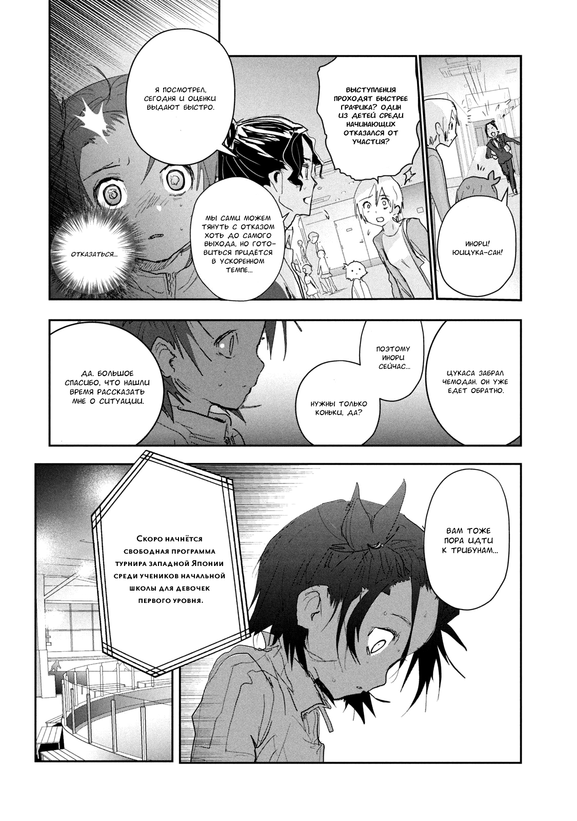 Read Medalist Manga Online