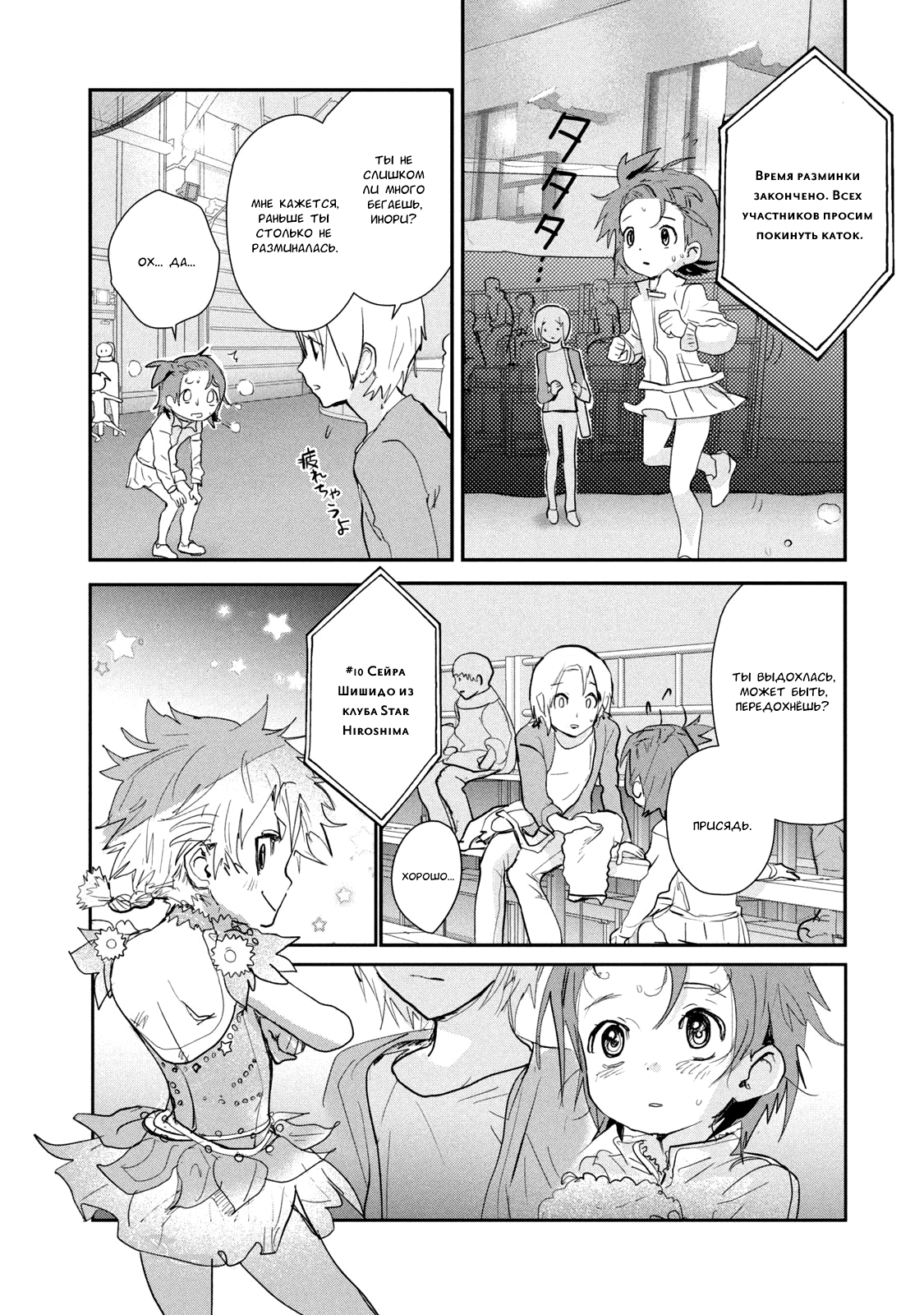 Read Medalist Manga Online