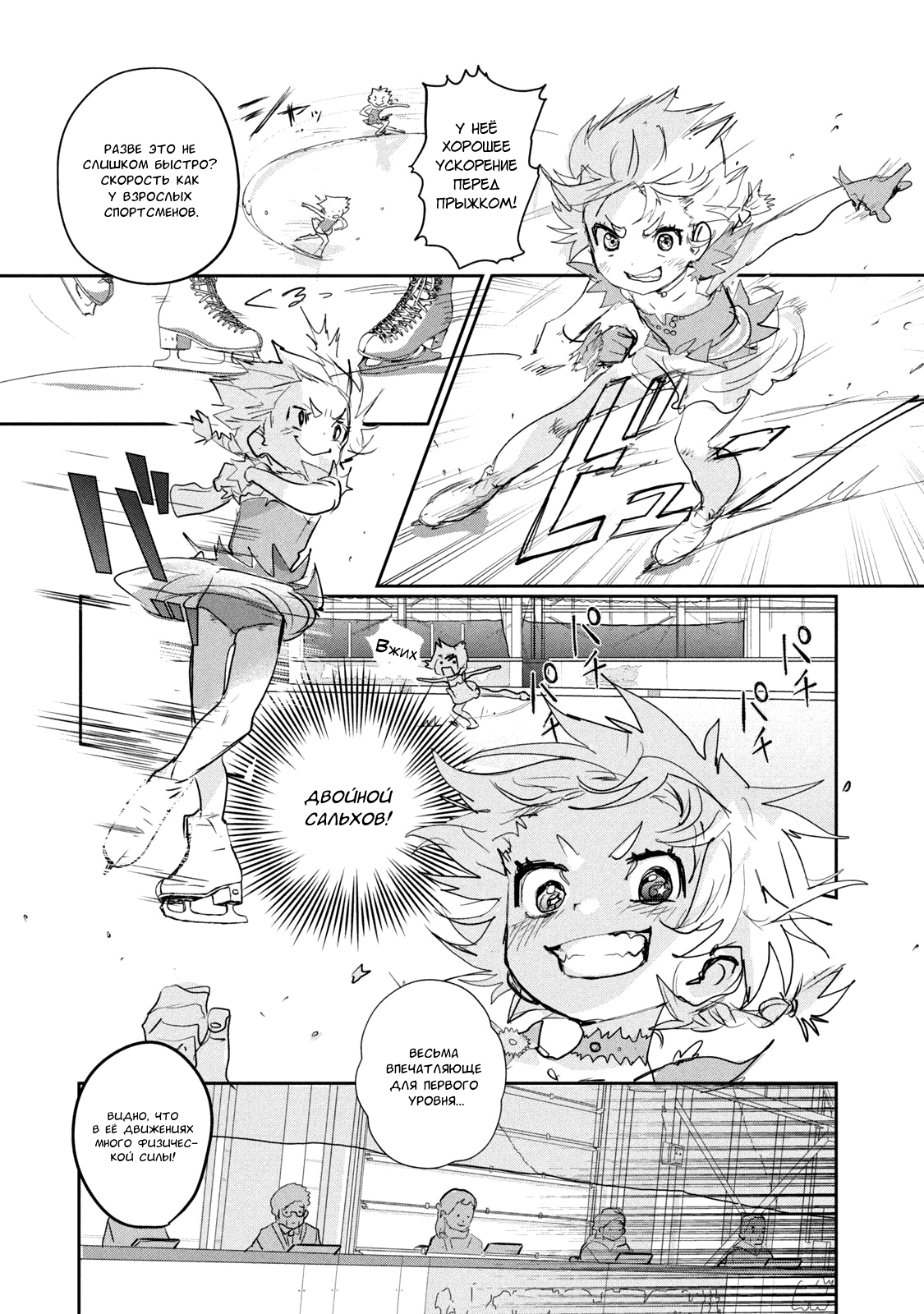 Read Medalist Manga Online