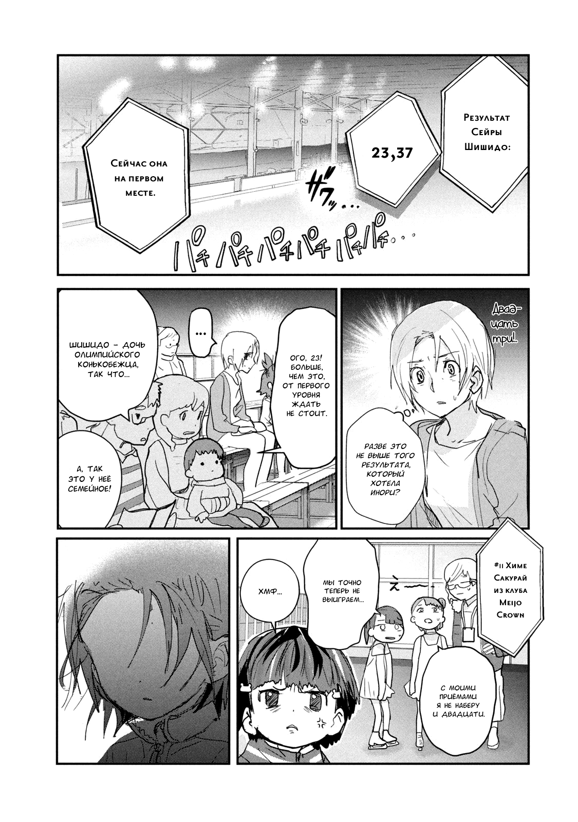 Read Medalist Manga Online