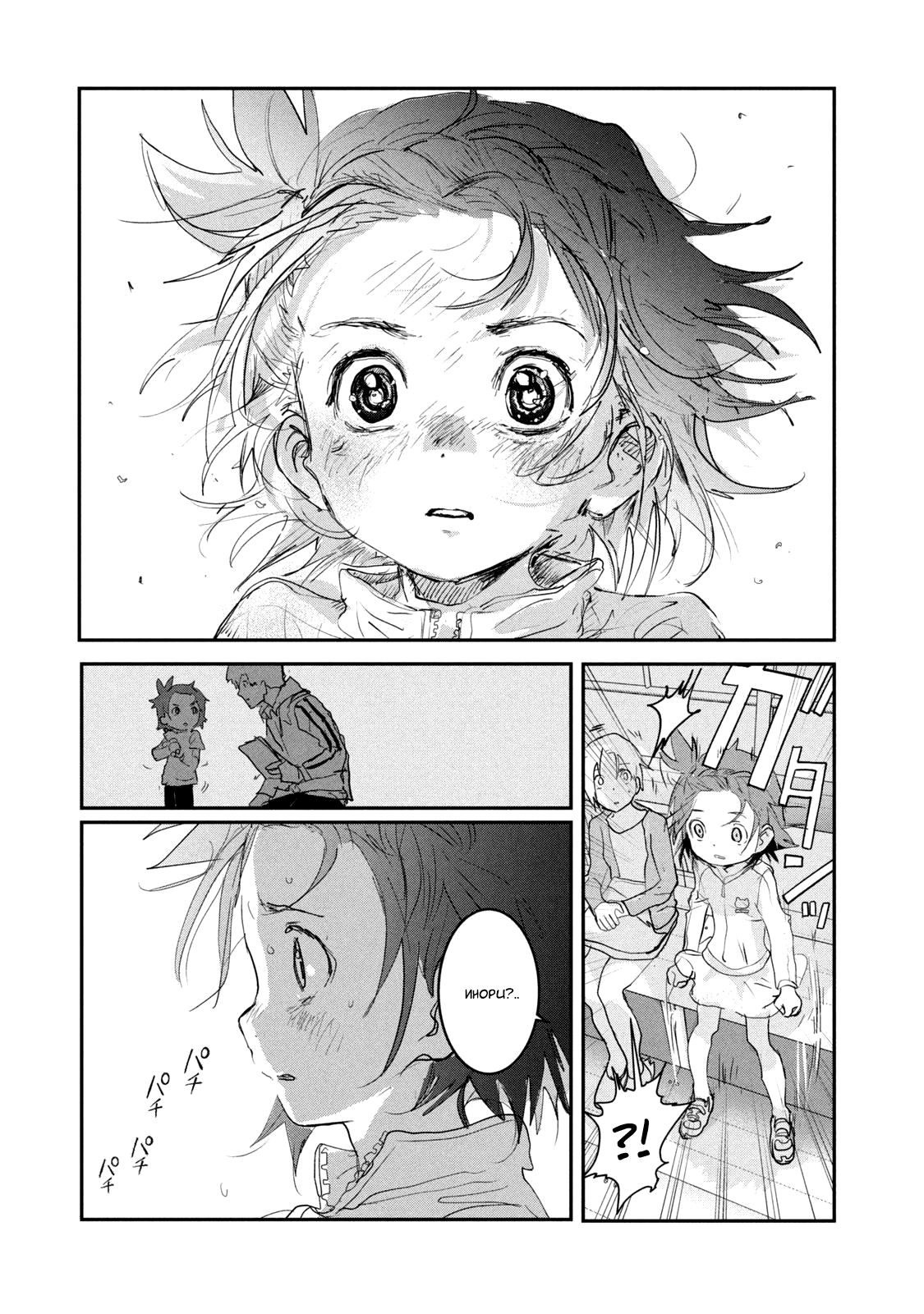 Read Medalist Manga Online