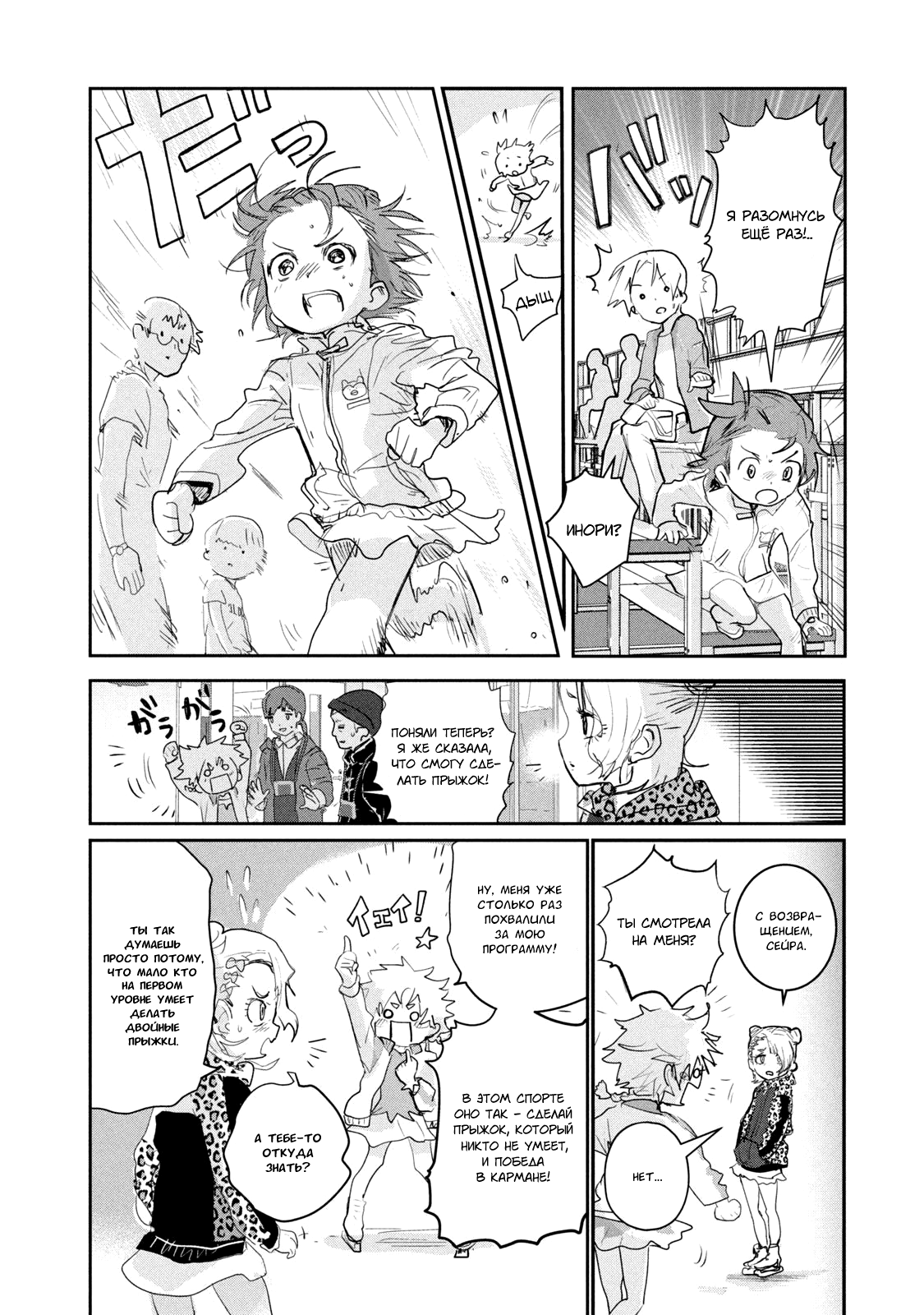 Read Medalist Manga Online